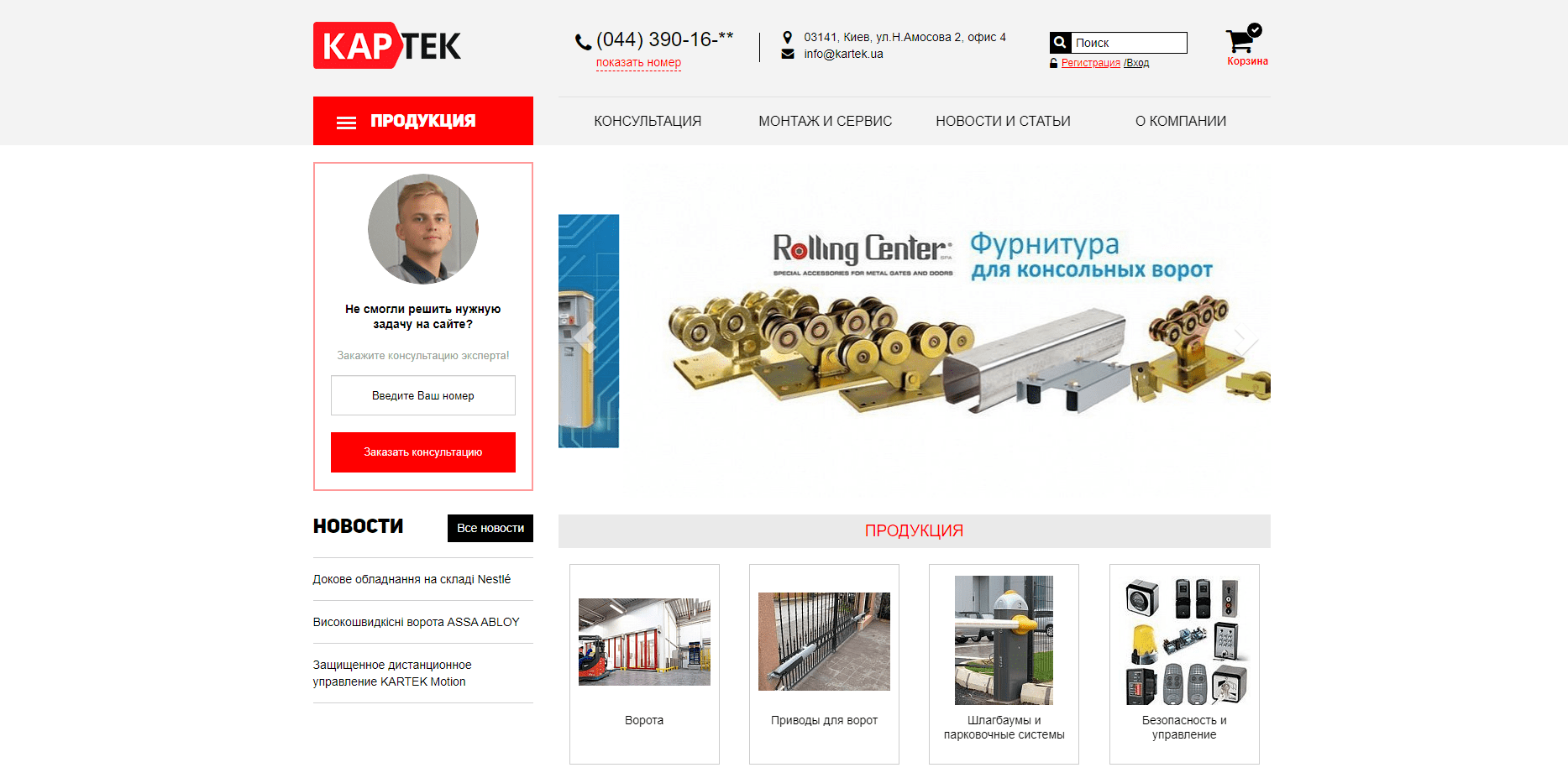 E-commerce solution for the group of companies Kartek